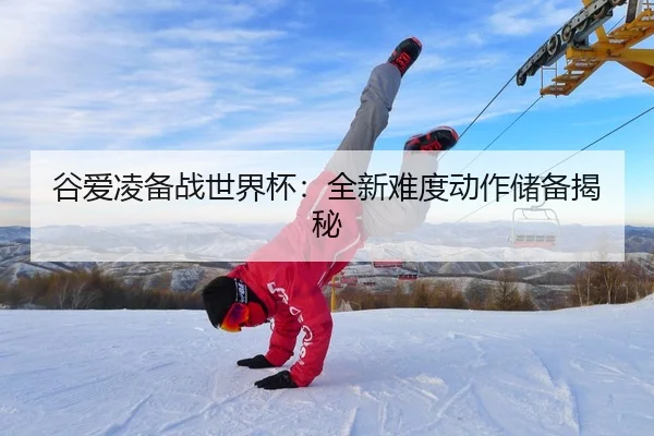 gu-ai-ling-bei-zhan-shi-jie-bei-quan-xin-nan-du-dong-zuo-chu-bei-jie-mi-2-925.jpg