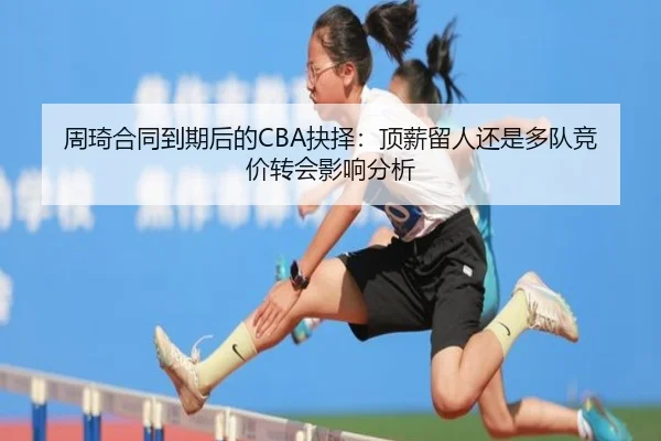 zhou-qi-he-tong-dao-qi-hou-de-jue-ze-ding-xin-liu-ren-hai-shi-duo-dui-jing-jia-zhuan-hui-ying-xiang-fen-xi-3-770.jpg