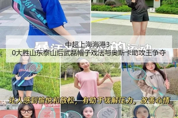 zhong-chao-shang-hai-hai-gang-da-sheng-shan-dong-tai-shan-hou-wu-lei-mao-zi-xi-fa-yu-ao-si-ka-zhu-gong-wang-zheng-duo-2-373.jpg